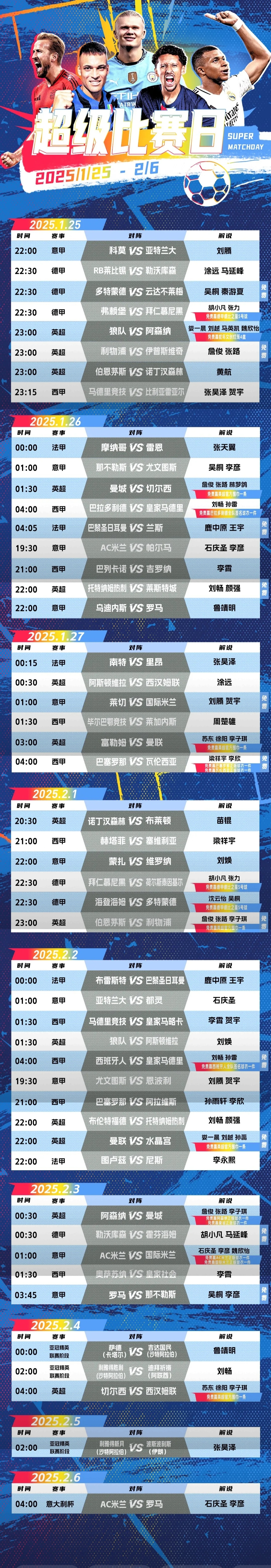 精彩赛事要来了,球迷们准备好感受热血的简单介绍 精彩赛事要来了,球迷们准备好感受热血的简单介绍