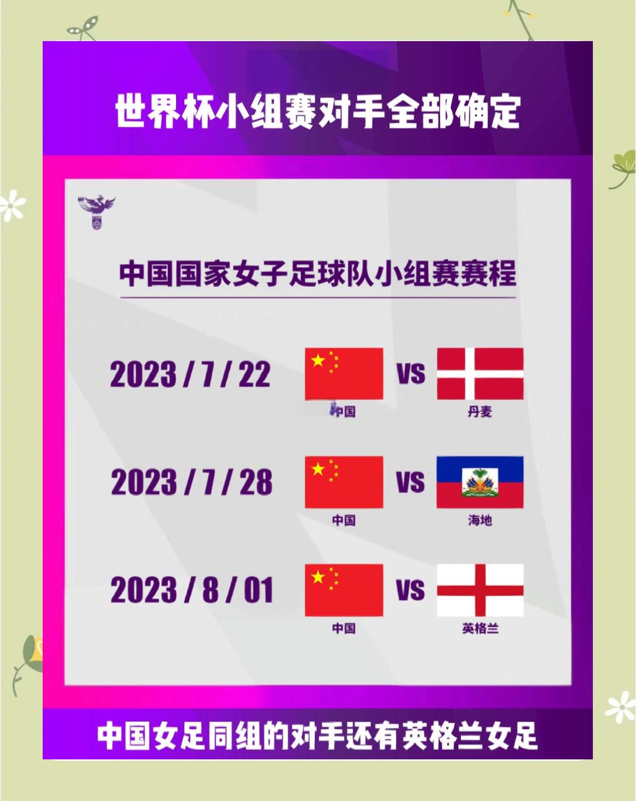 关于女足比赛团队精神凝聚力,战胜对手信心十足的信息 关于女足比赛团队精神凝聚力,战胜对手信心十足的信息