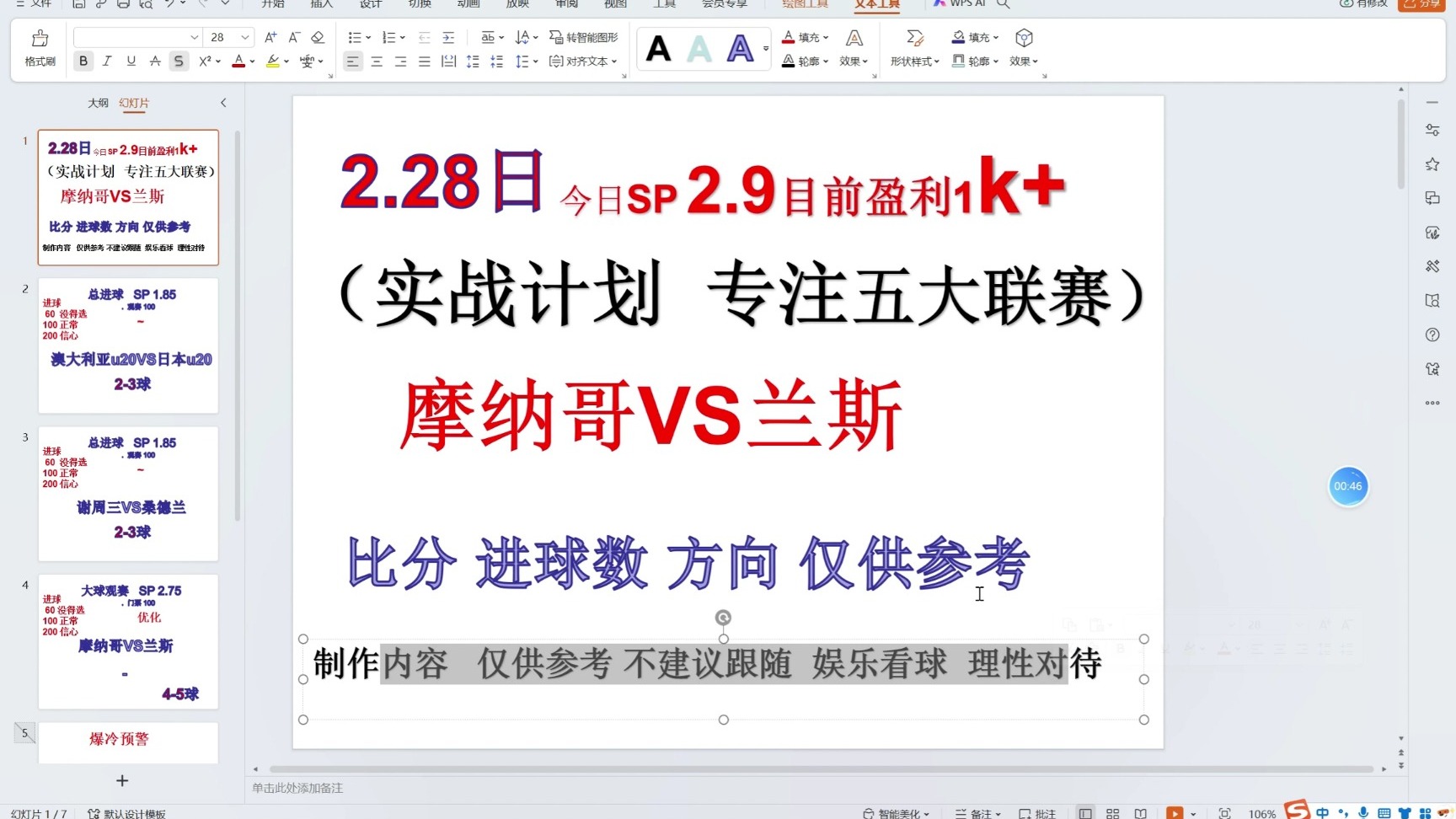爱游戏在线-摩纳哥中场球员展现出色，或将对比赛产生重要影响的简单介绍