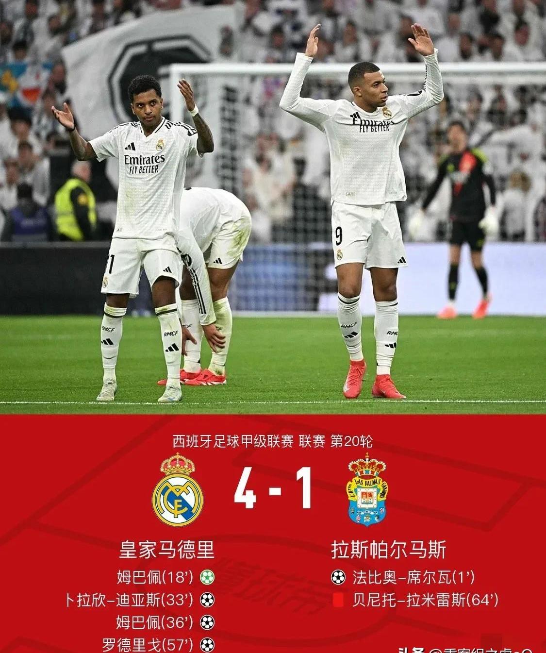 皇家马德里期待在对阵热刺的比赛中取得胜利 皇家马德里期待在对阵热刺的比赛中取得胜利