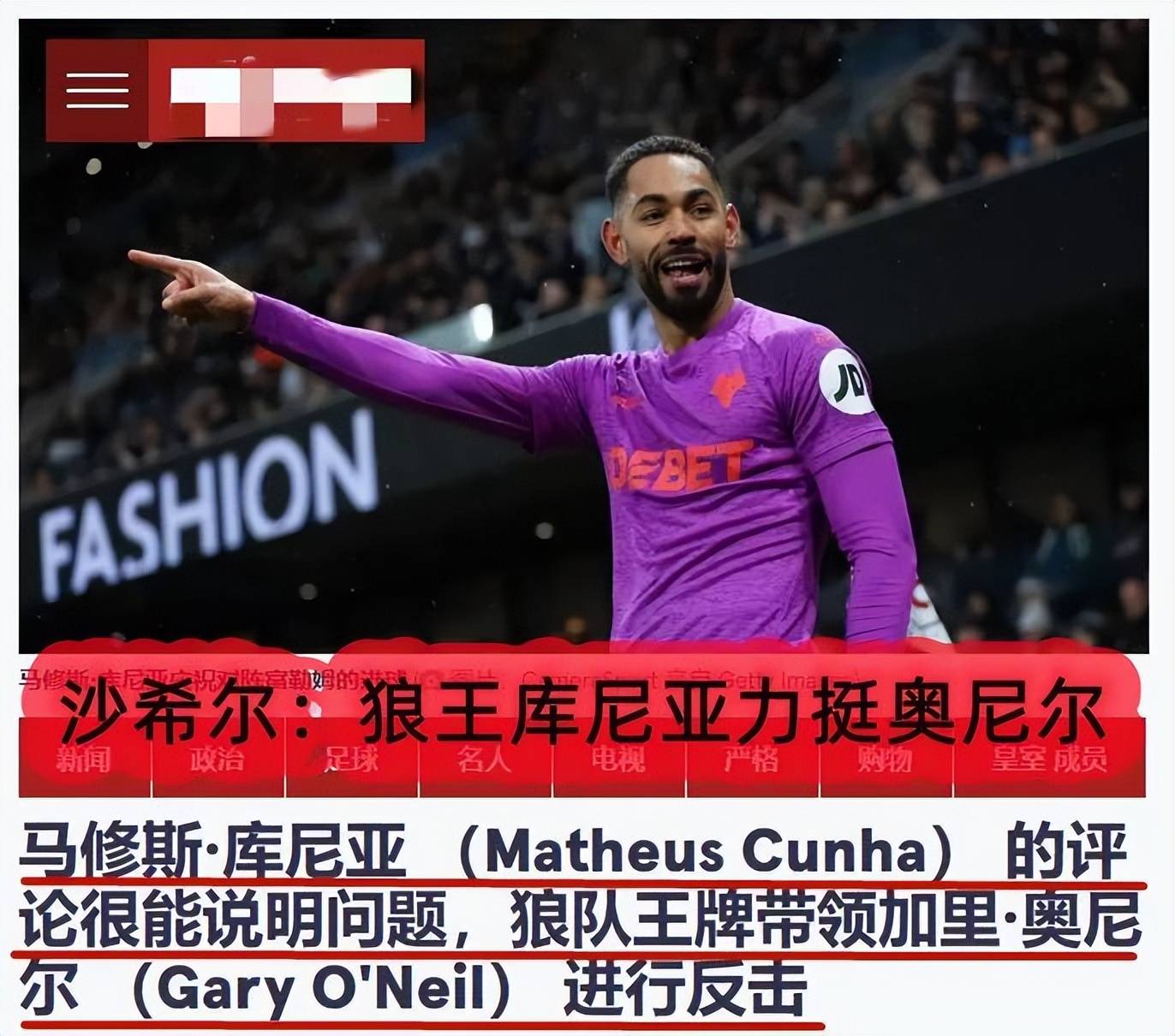 爱游戏tv-包含狼队球员伤患不断，保级形势不妙的词条