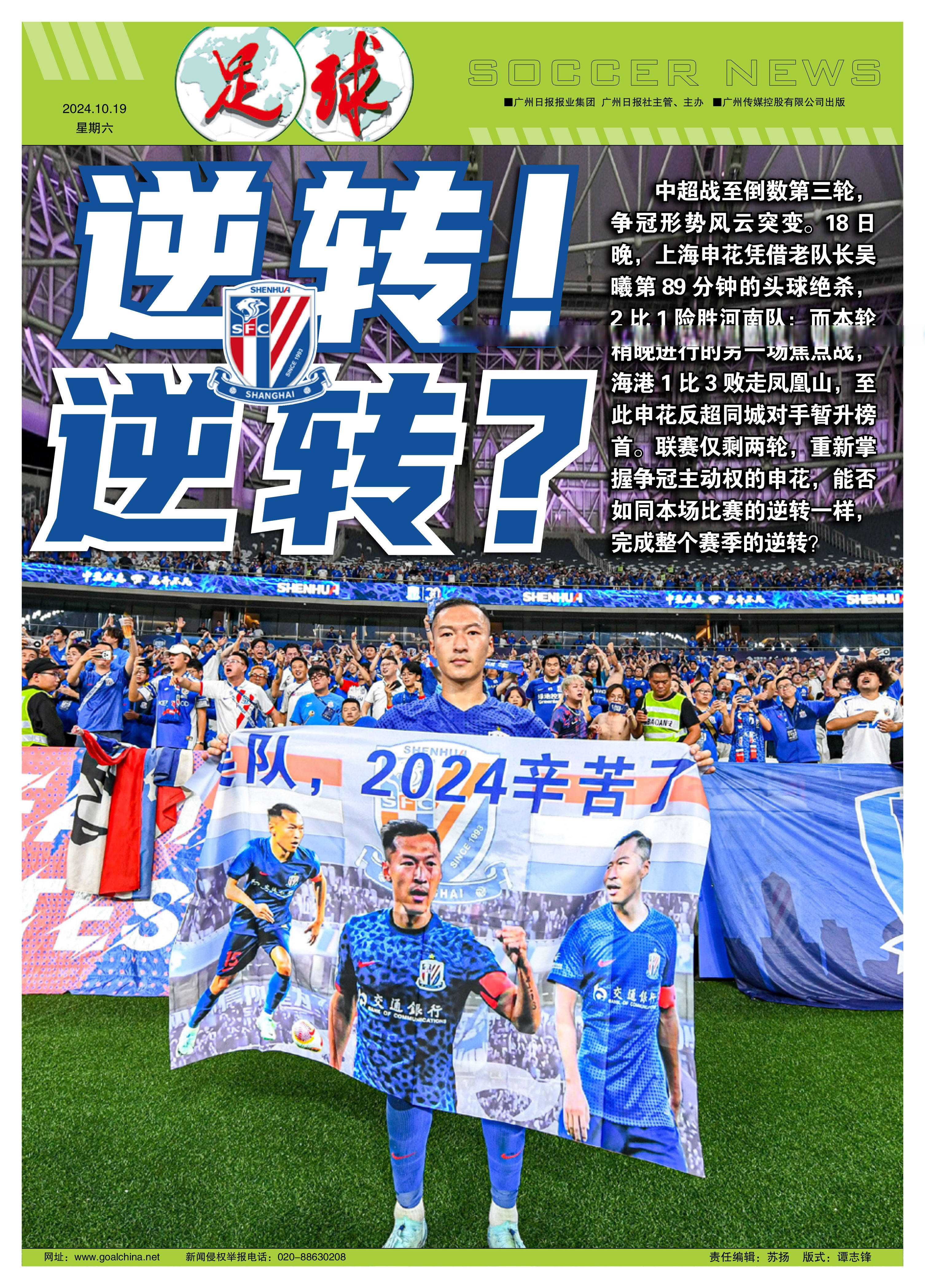 包含上海绿地申花阵容轮换频繁,团队默契受影响的词条 包含上海绿地申花阵容轮换频繁,团队默契受影响的词条