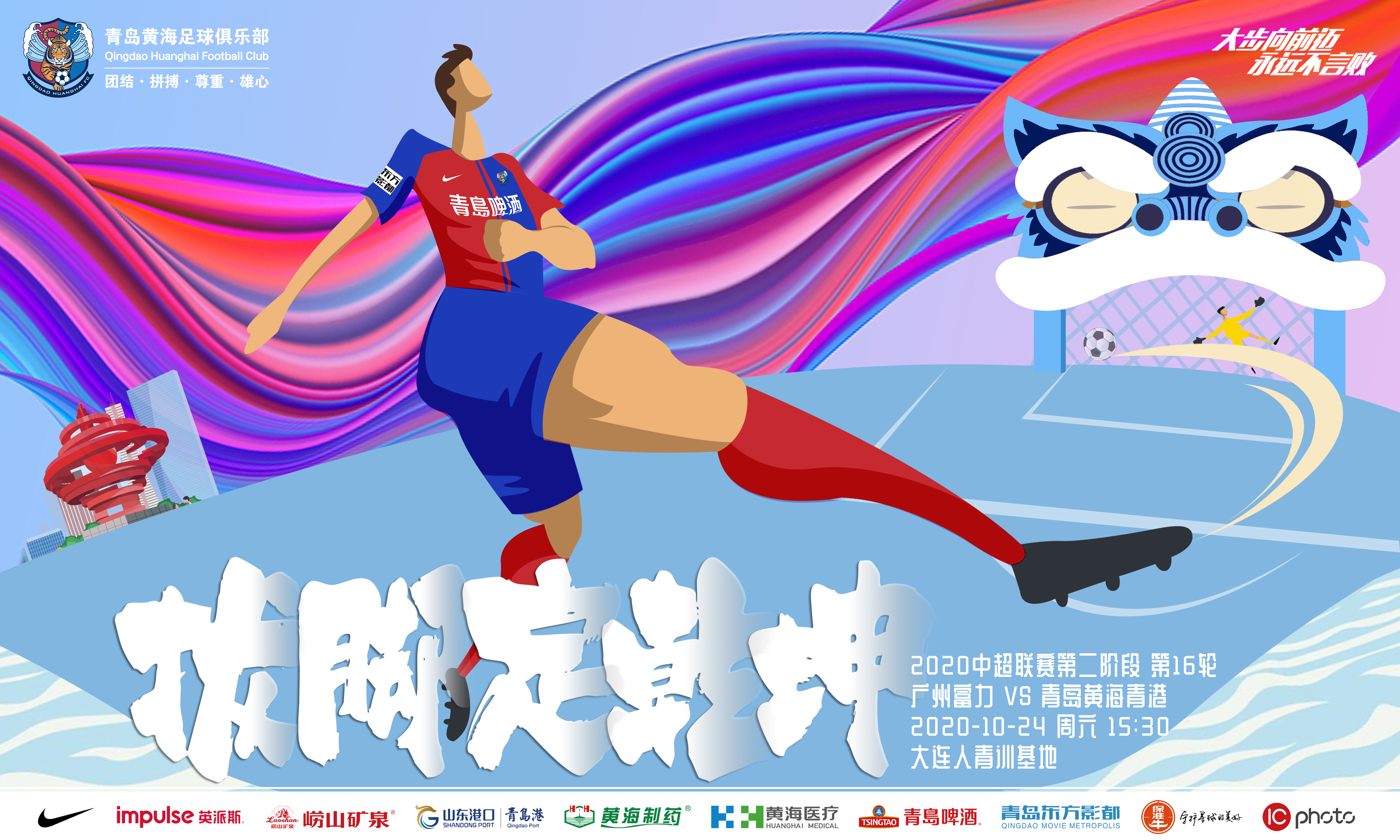 爱游戏在线-富力主场遇逆转,中超战局生变的简单介绍