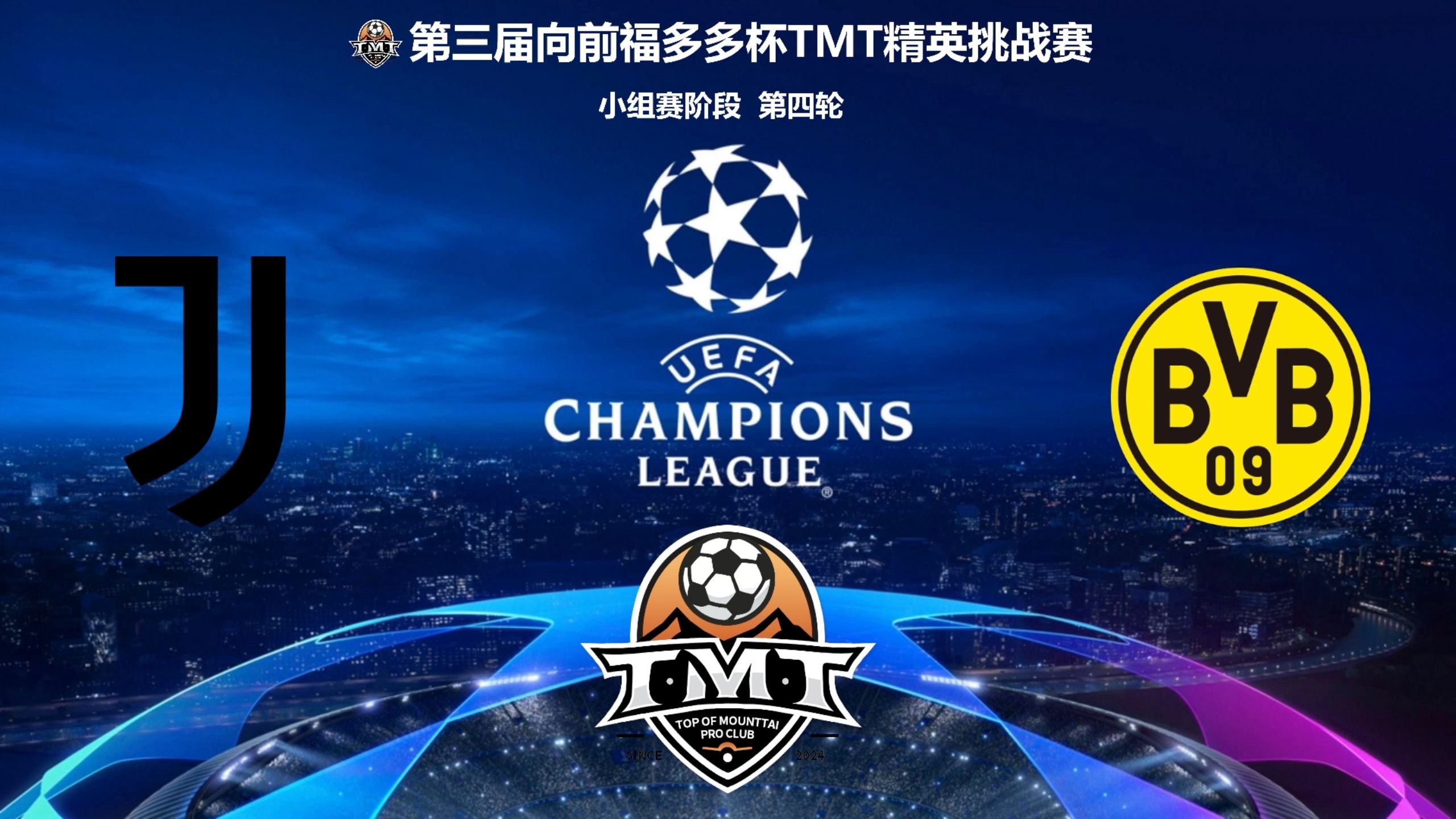 爱游戏官方-尤文图斯憾负多特蒙德，遗憾止步八强的简单介绍