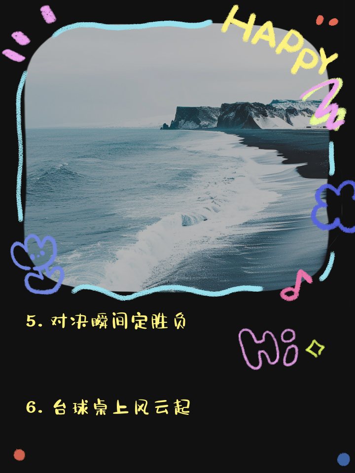 精彩对决扣人心弦,场内场外都有看点 精彩对决扣人心弦,场内场外都有看点