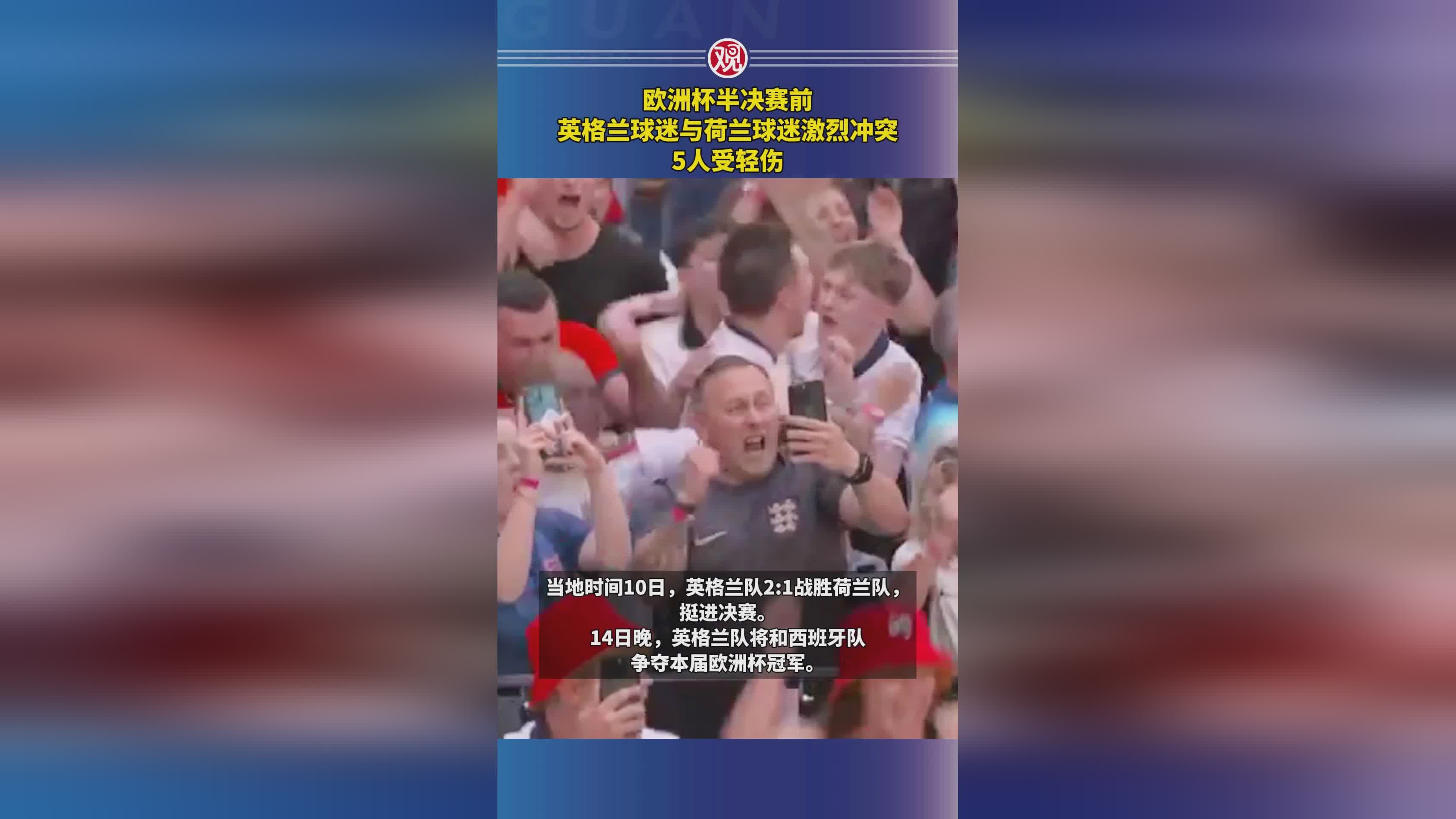 欧洲杯预选赛背后故事揭示,球迷感慨良多 欧洲杯预选赛背后故事揭示,球迷感慨良多