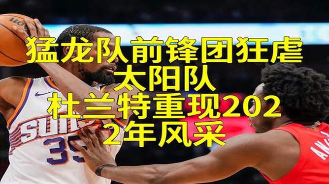 钱德勒率队遭受挑战第一名太阳重现联盟顶级水准的简单介绍 钱德勒率队遭受挑战第一名太阳重现联盟顶级水准的简单介绍