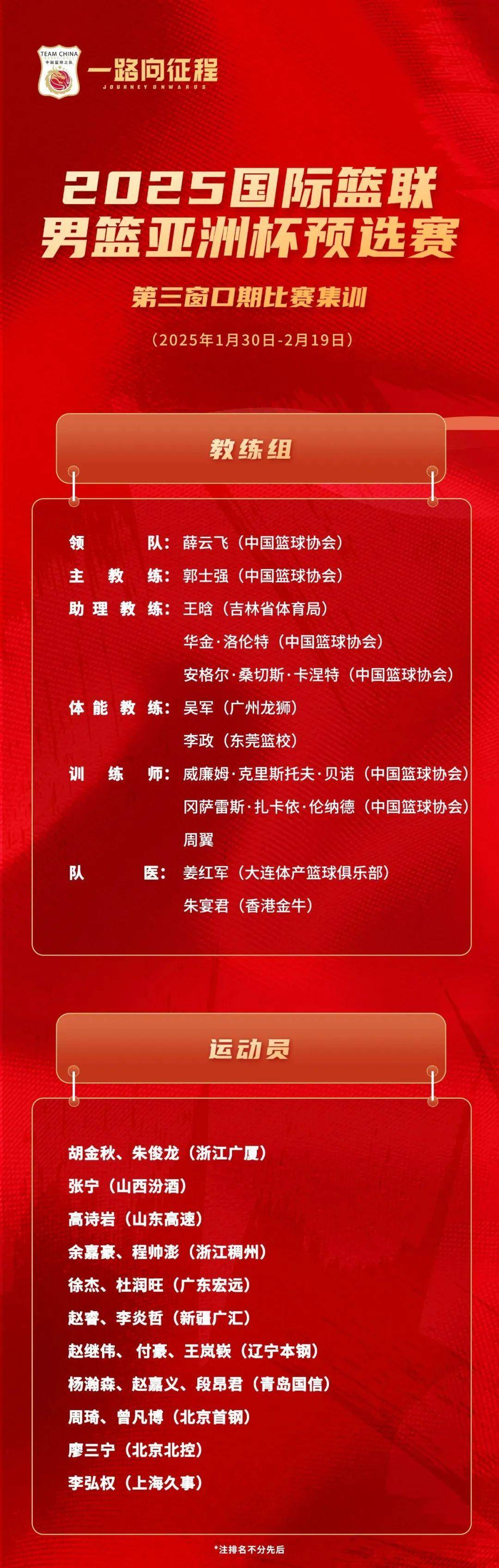 爱游戏-广东男篮实现四连胜，遥遥领先积分榜的简单介绍