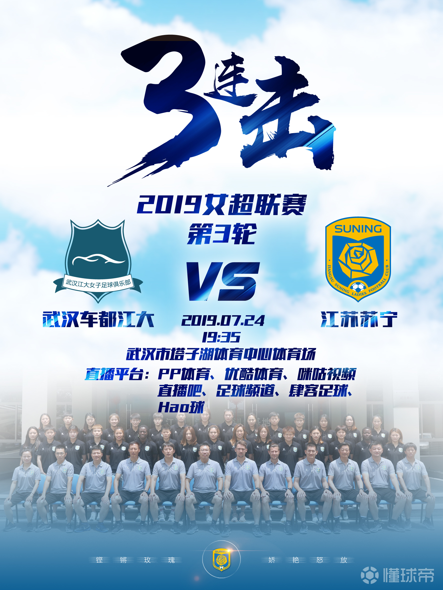 包含江苏苏宁取得两连胜,武汉卓尔客场战平天津天海的词条 包含江苏苏宁取得两连胜,武汉卓尔客场战平天津天海的词条