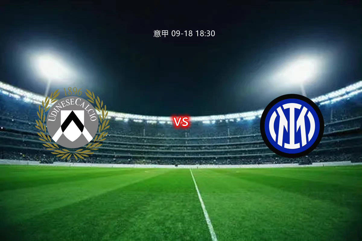 爱游戏在线-乌迪内斯主力阵容多数伤愈，主帅寄望连胜的简单介绍