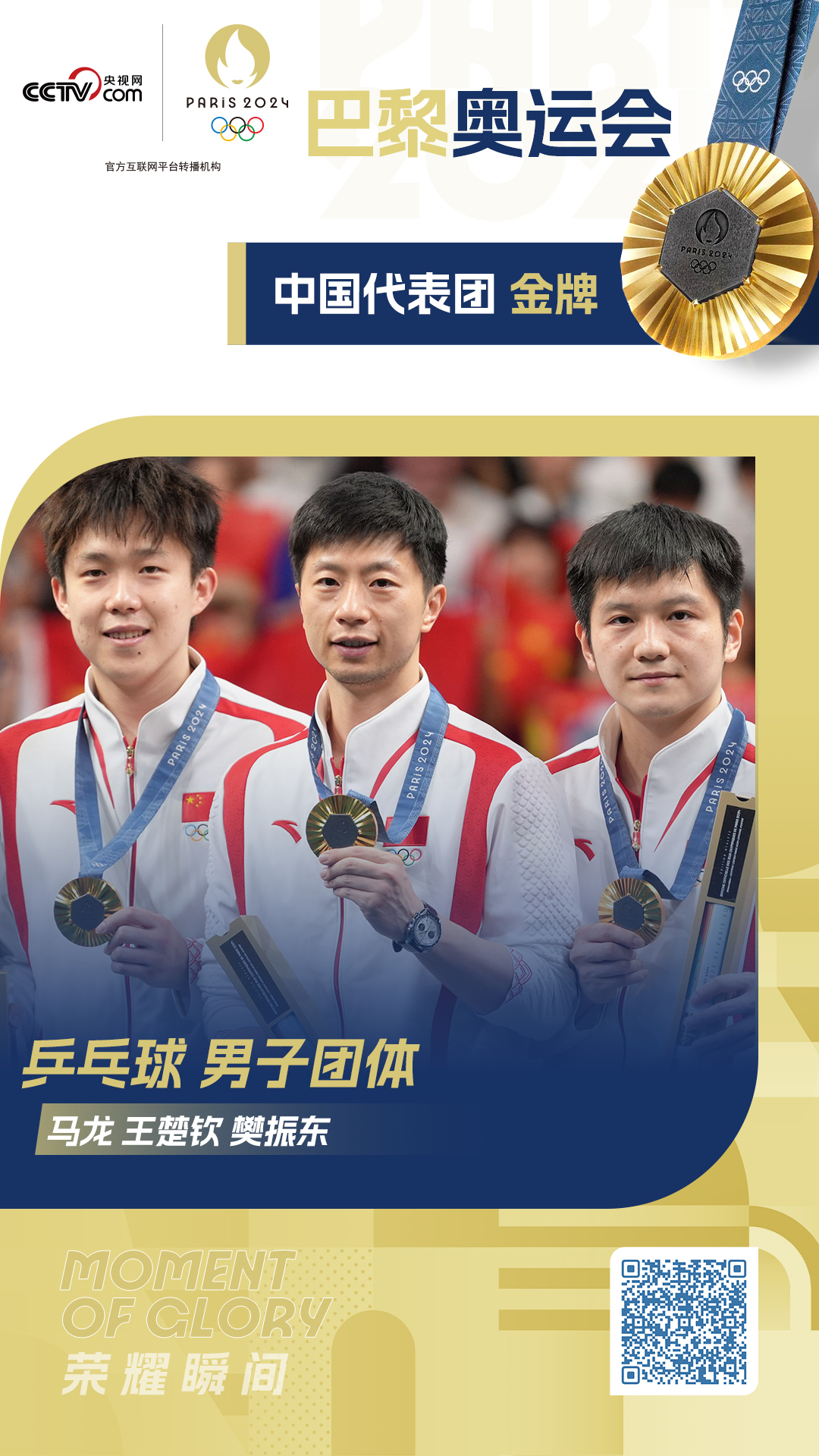 爱游戏官网-瑞典队获得国际比赛冠军喜获荣誉