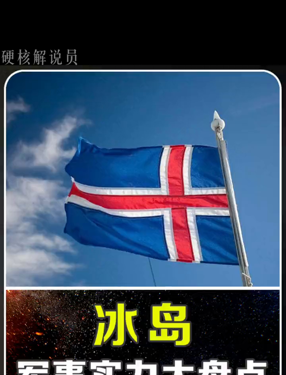 爱游戏体育-克罗地亚对冰岛，实力对比谁更胜一筹的简单介绍