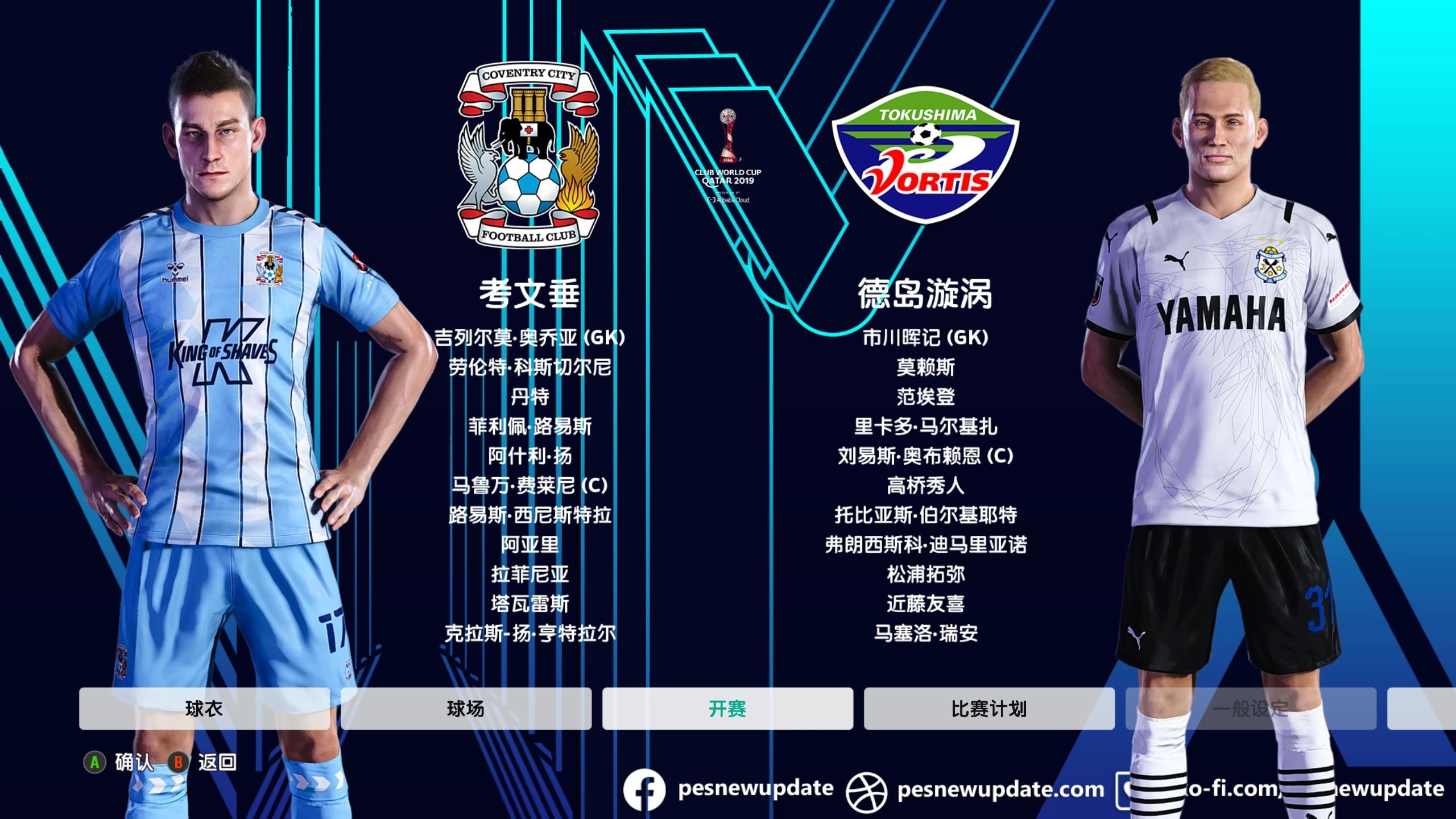 惊喜调整:曼城世俱杯大名单公布的简单介绍 惊喜调整:曼城世俱杯大名单公布的简单介绍