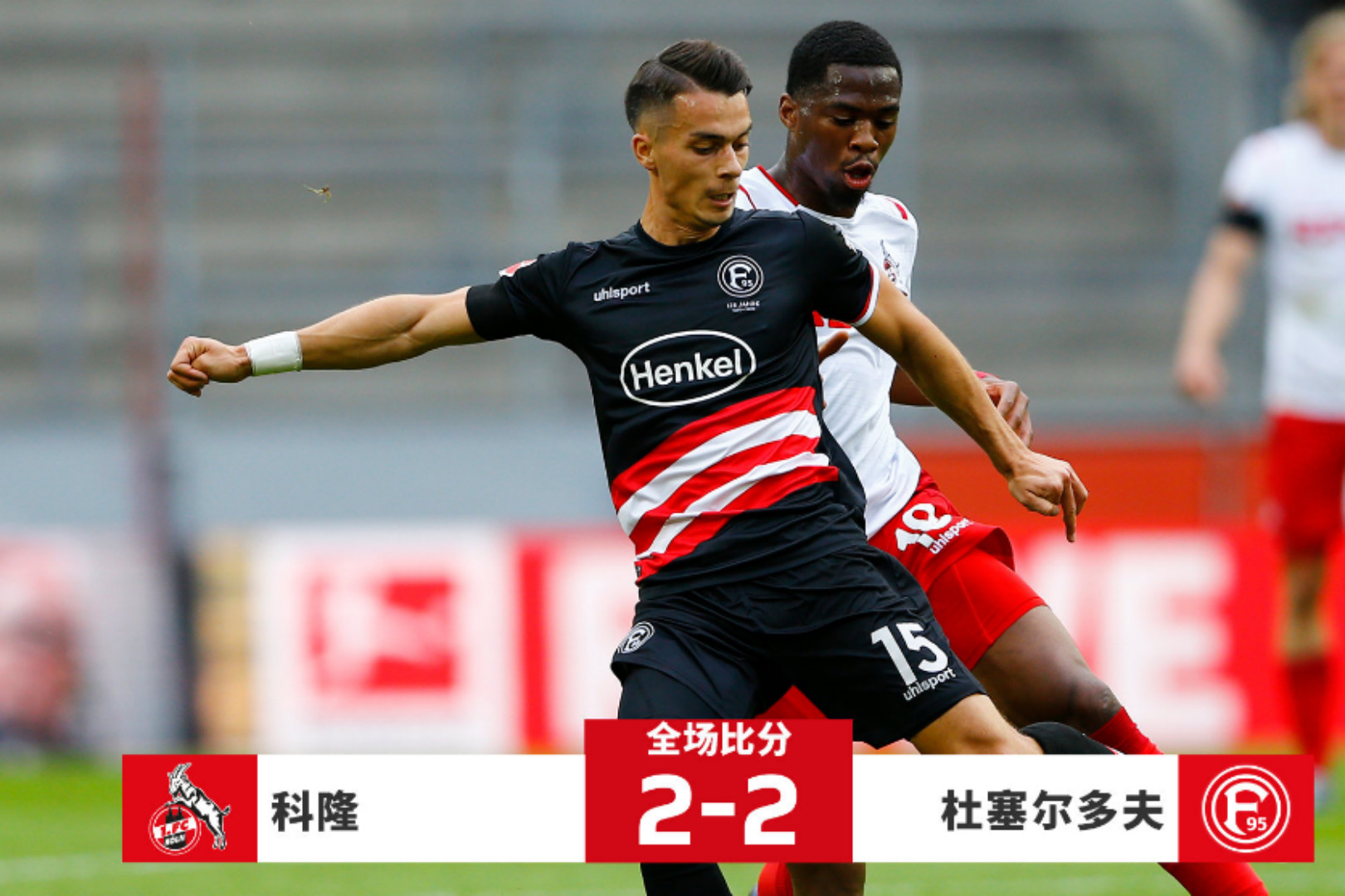 爱游戏官方-科隆惜败对手，保级形势一片黯淡