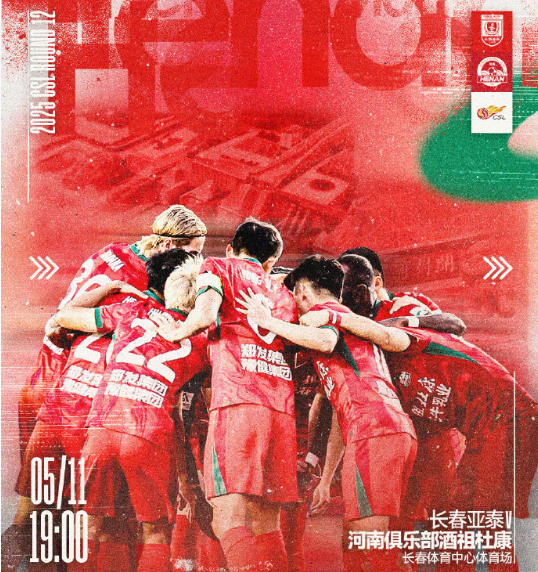 保级大战在即,中超球队全力以赴 保级大战在即,中超球队全力以赴