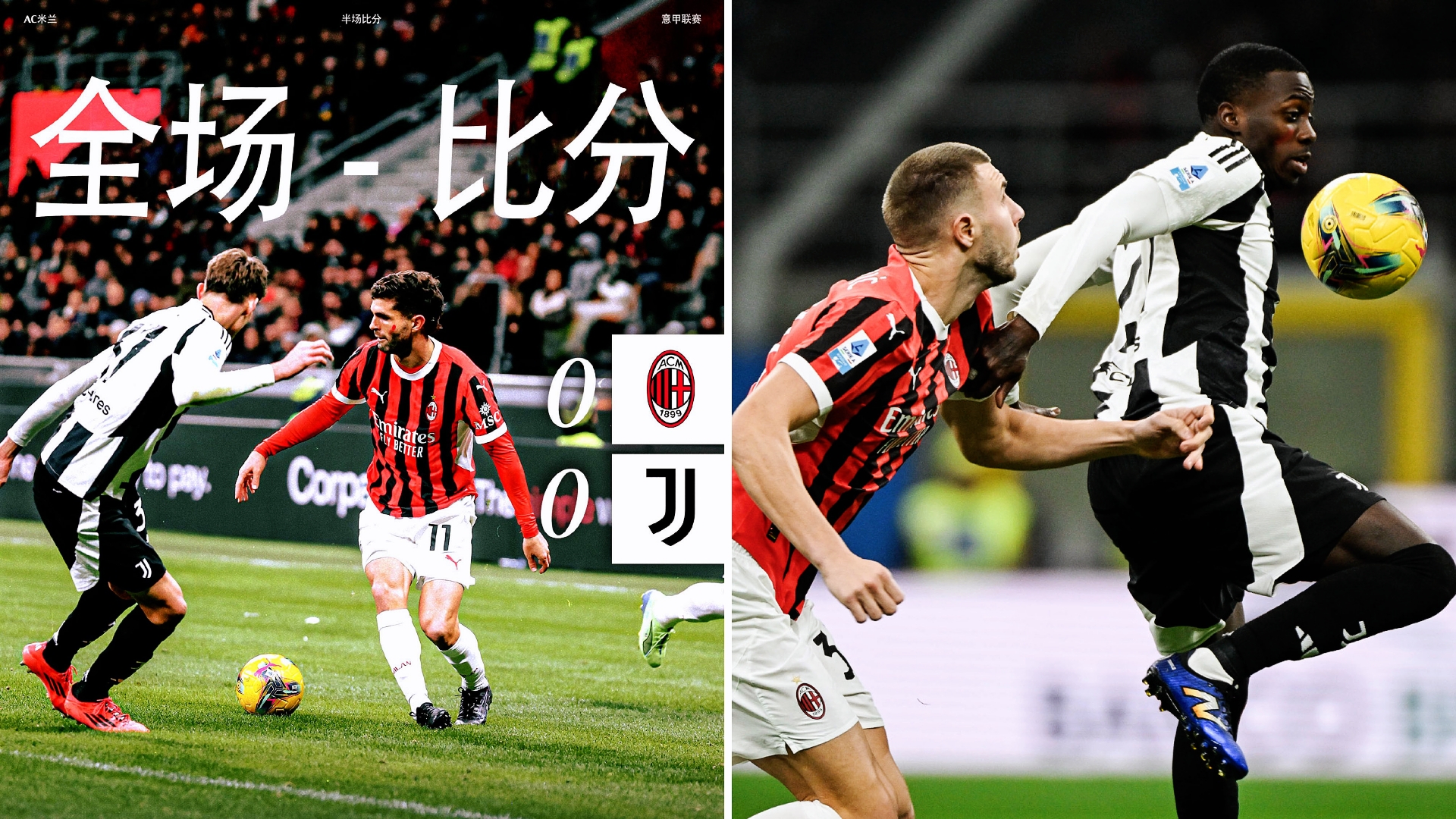 AC米兰攻防不均,客场遭遇对手痛击的简单介绍 AC米兰攻防不均,客场遭遇对手痛击的简单介绍