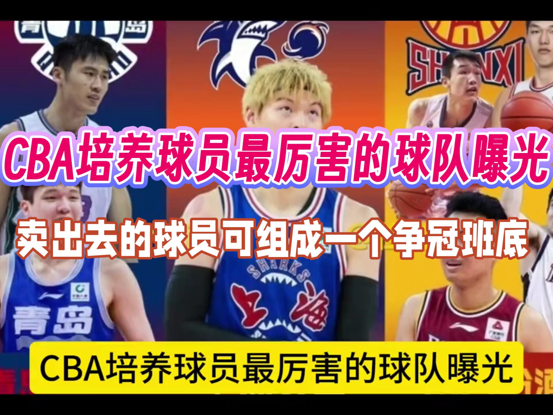 球员互动班底展现，呈现他们的友谊与合作