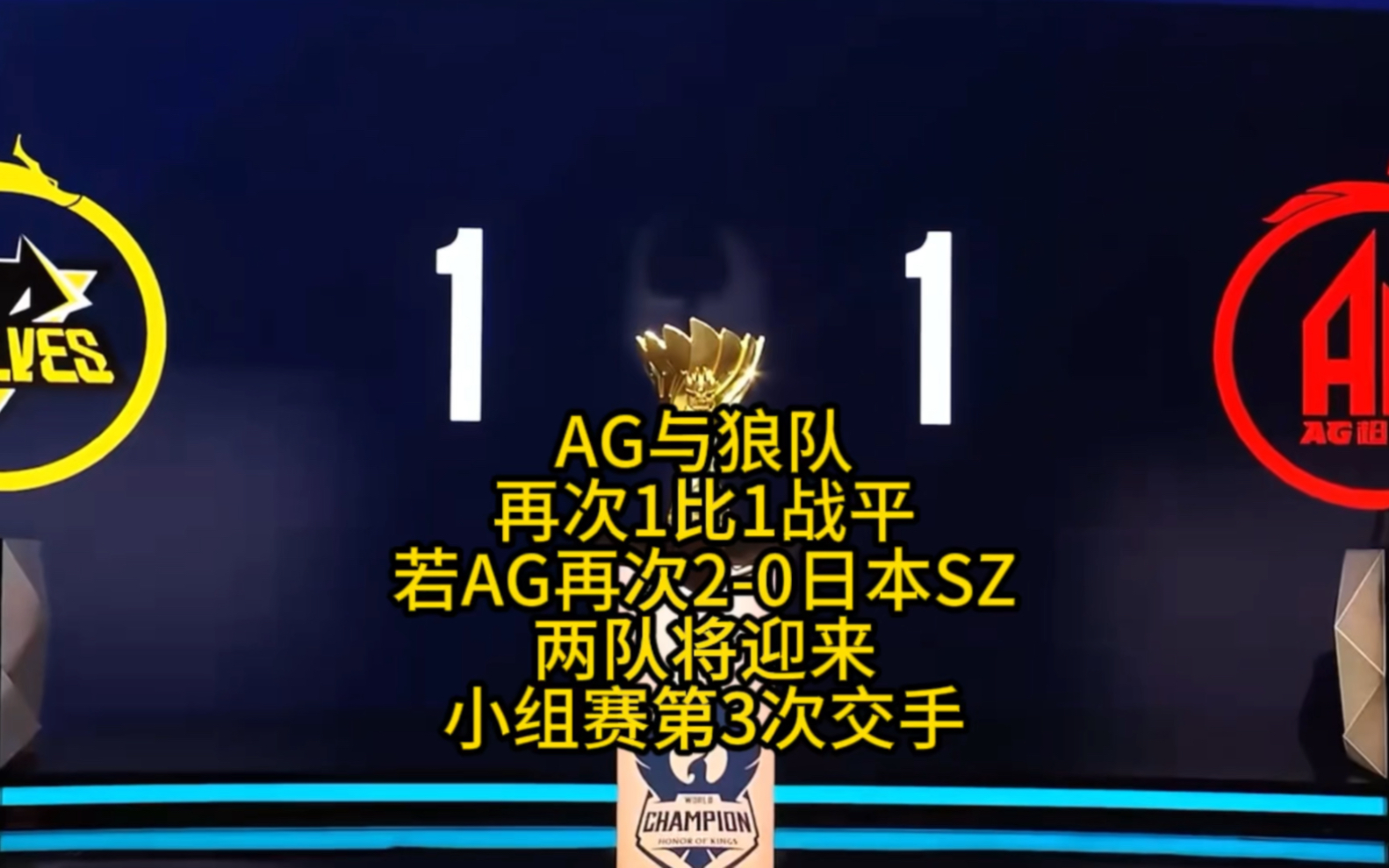 爱游戏体育-狼队客场战平,继续保持不败势头