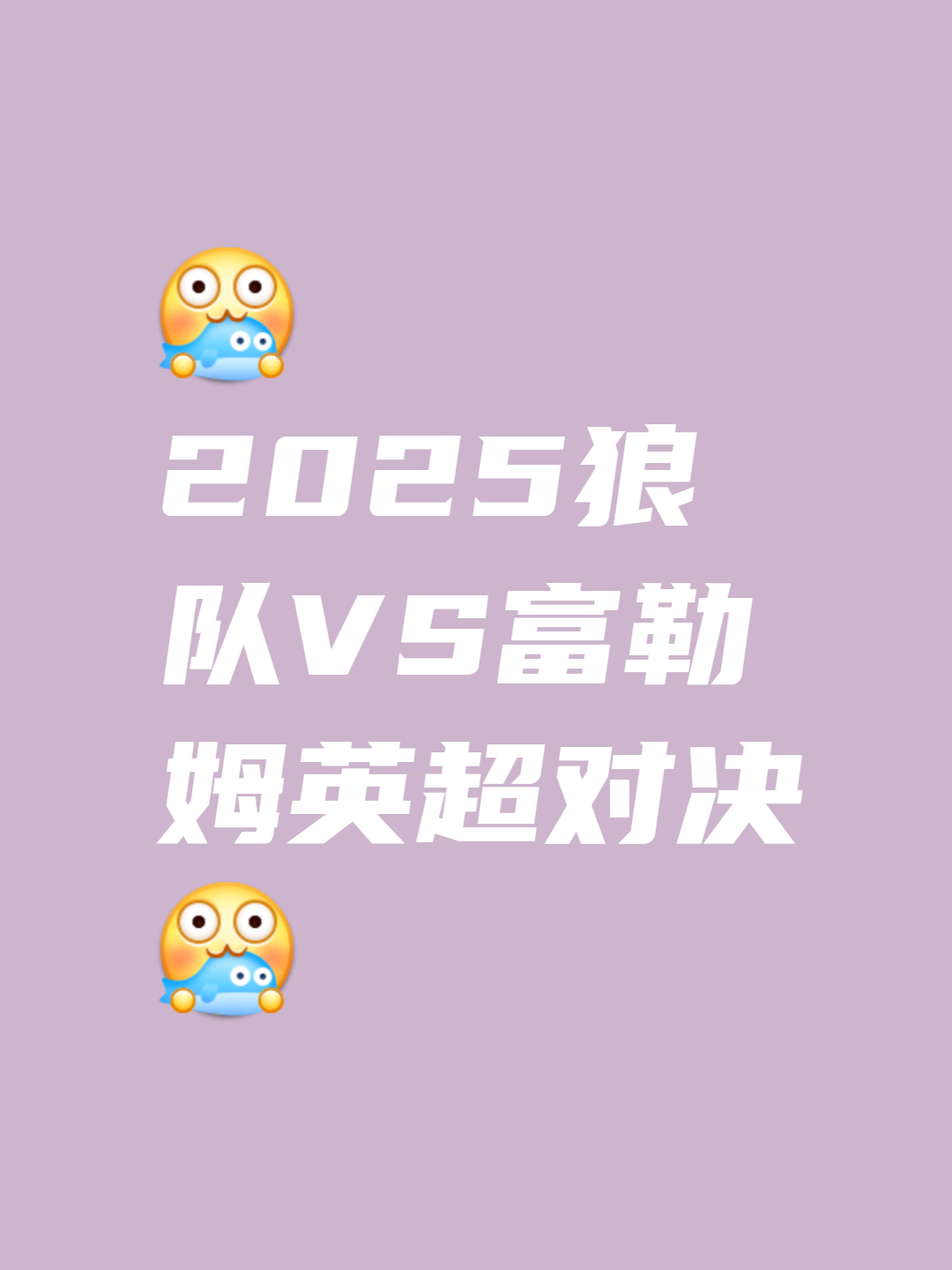 狼队客场战平,继续保持不败势头 狼队客场战平,继续保持不败势头