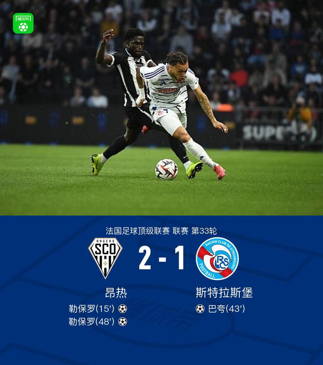 昂热球员表现抢眼,功不可没 昂热球员表现抢眼,功不可没