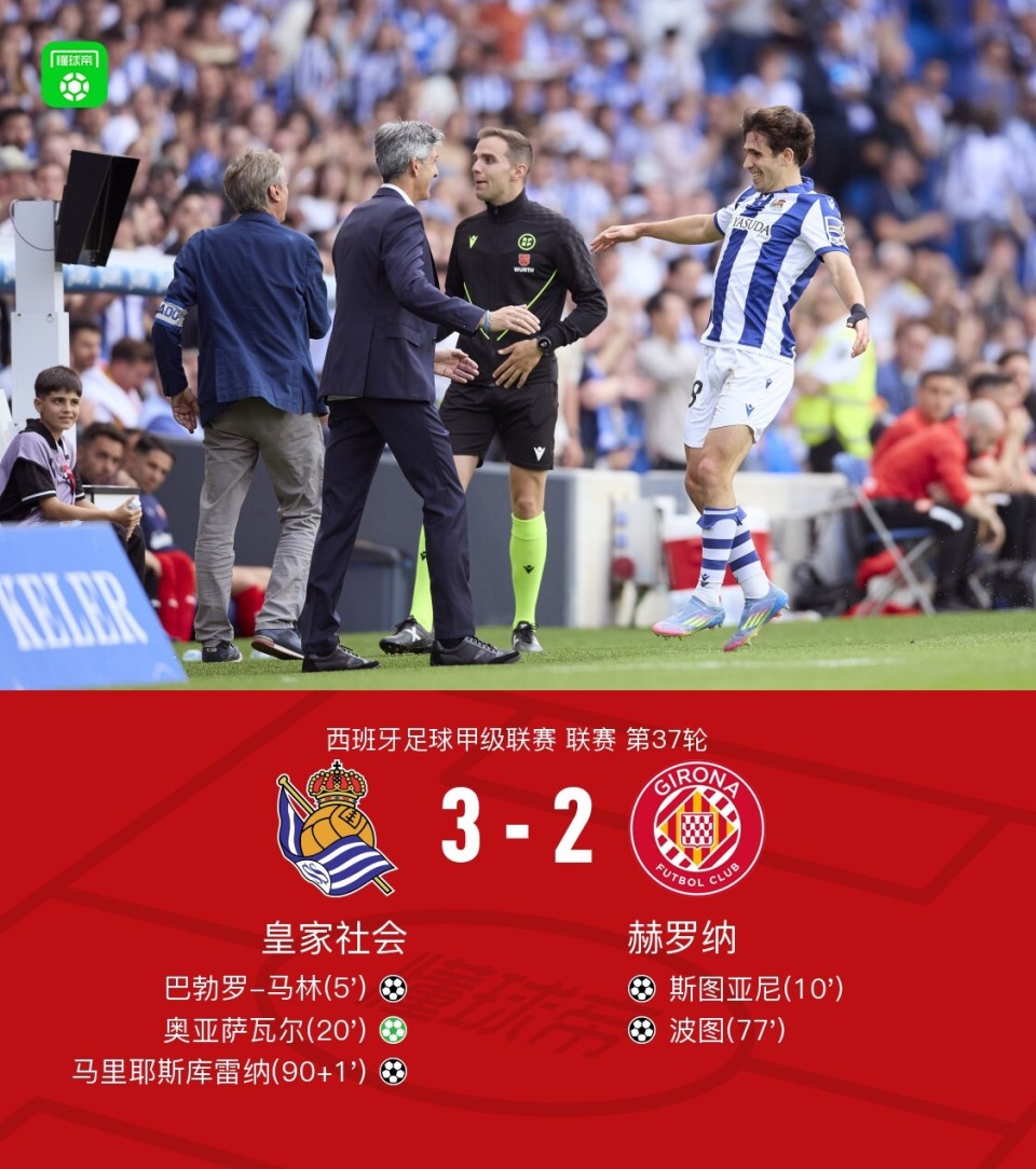 关于赫罗纳主场告捷,胜负欲望高涨的信息 关于赫罗纳主场告捷,胜负欲望高涨的信息