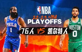 爱游戏-轩辕恒变愈演愈烈!凯尔特人坐看雌雄争霸