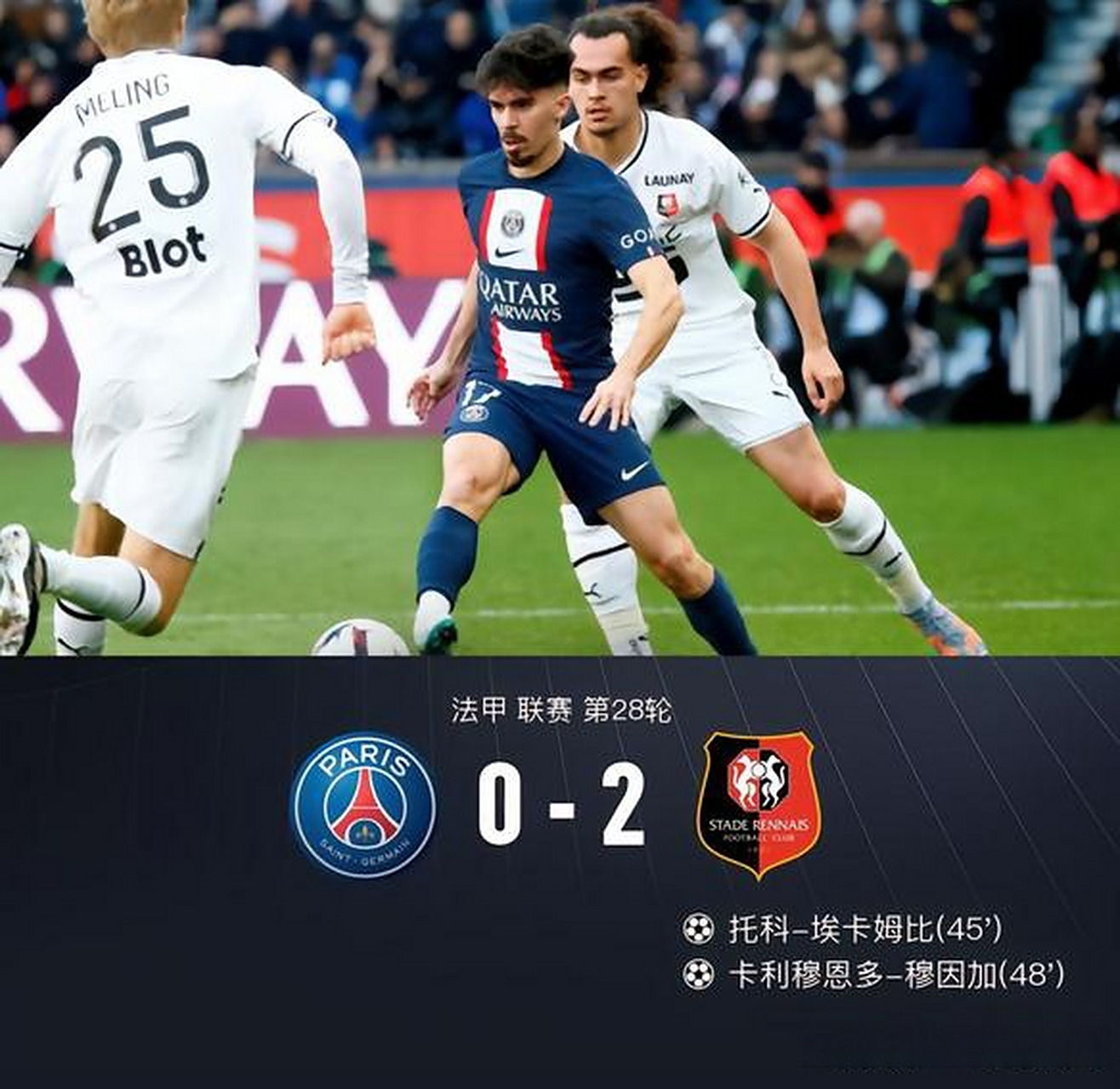 爱游戏体育-雷恩主场遭遇失利，法甲积分榜再次下跌的简单介绍