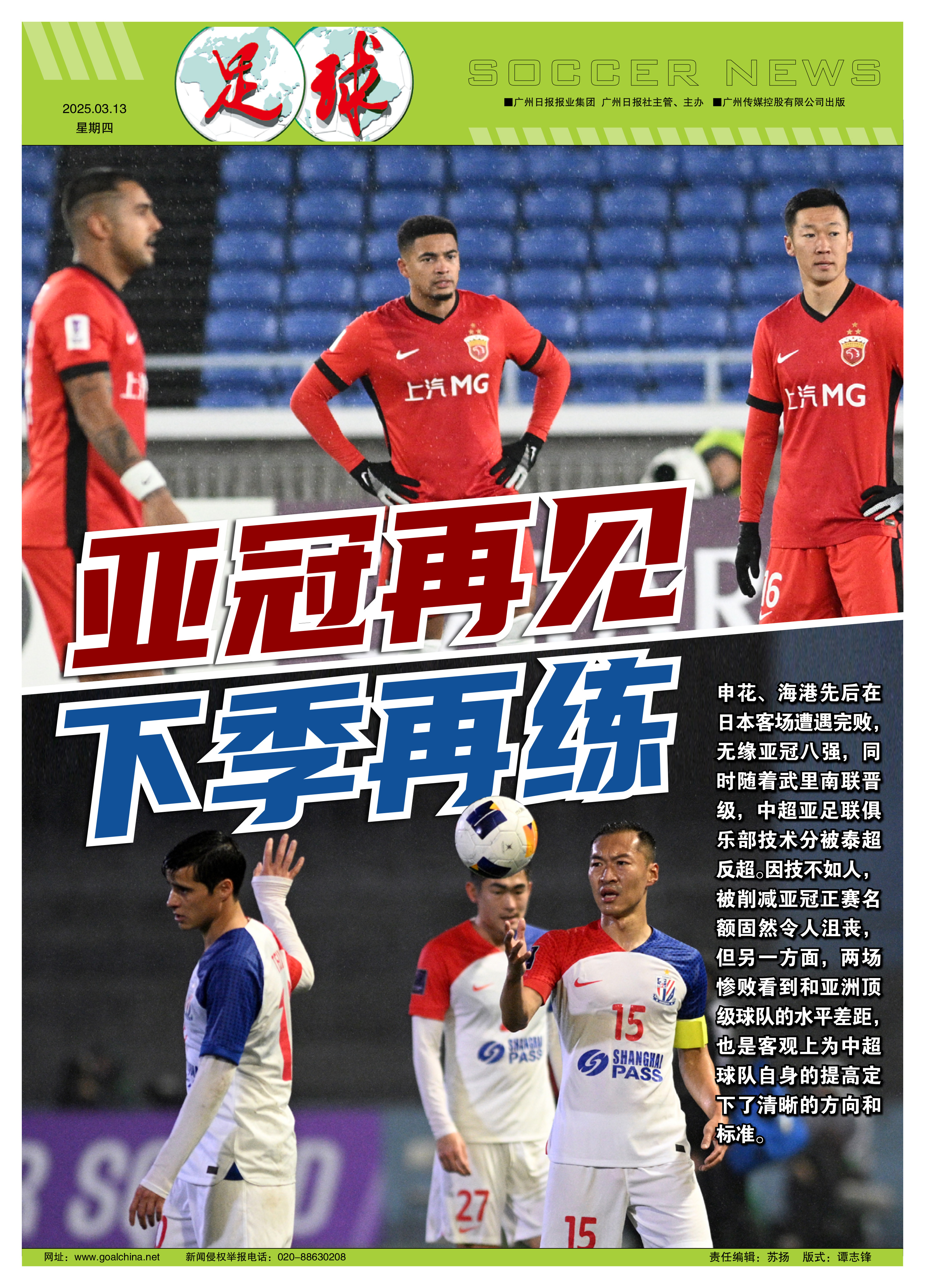 爱游戏下载-报告：富力备战亚冠，全员士气高涨备战的简单介绍