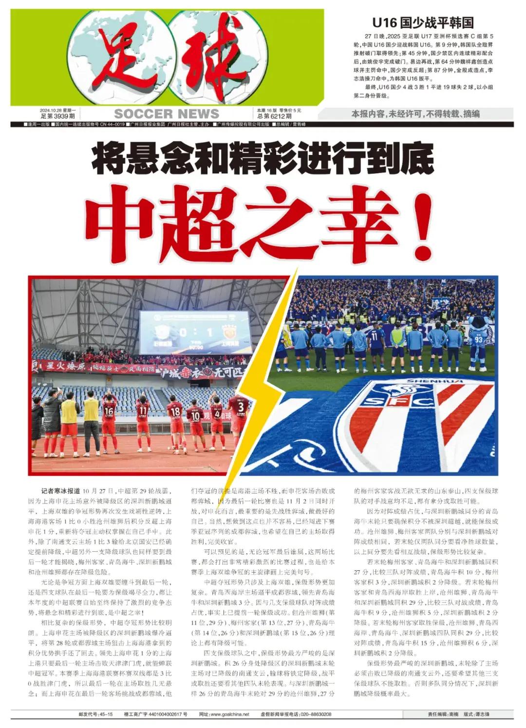 比赛现场悬念迭起，胜负难断