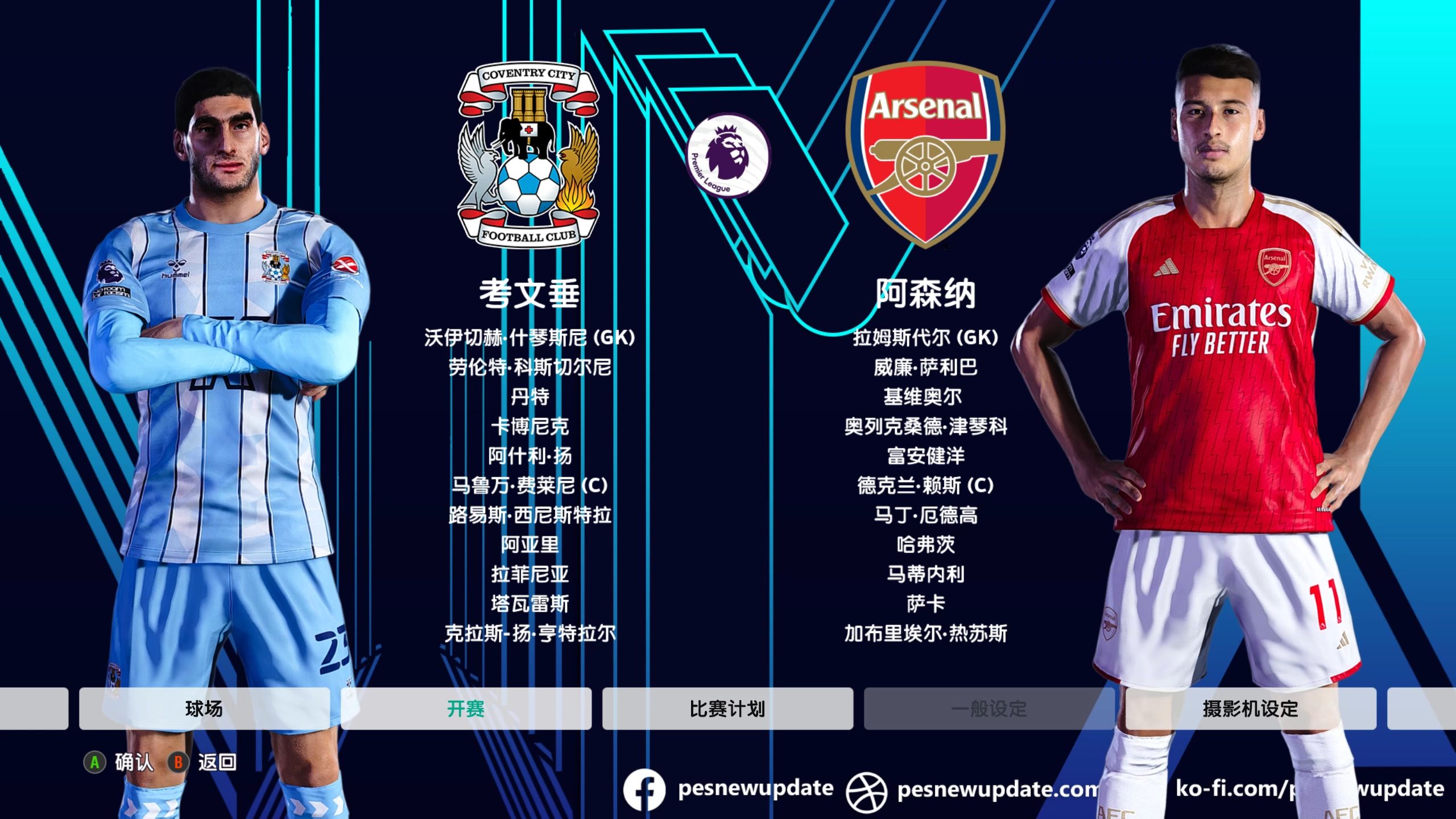 阿森纳客场挫败热刺,提升在英超的排名 阿森纳客场挫败热刺,提升在英超的排名