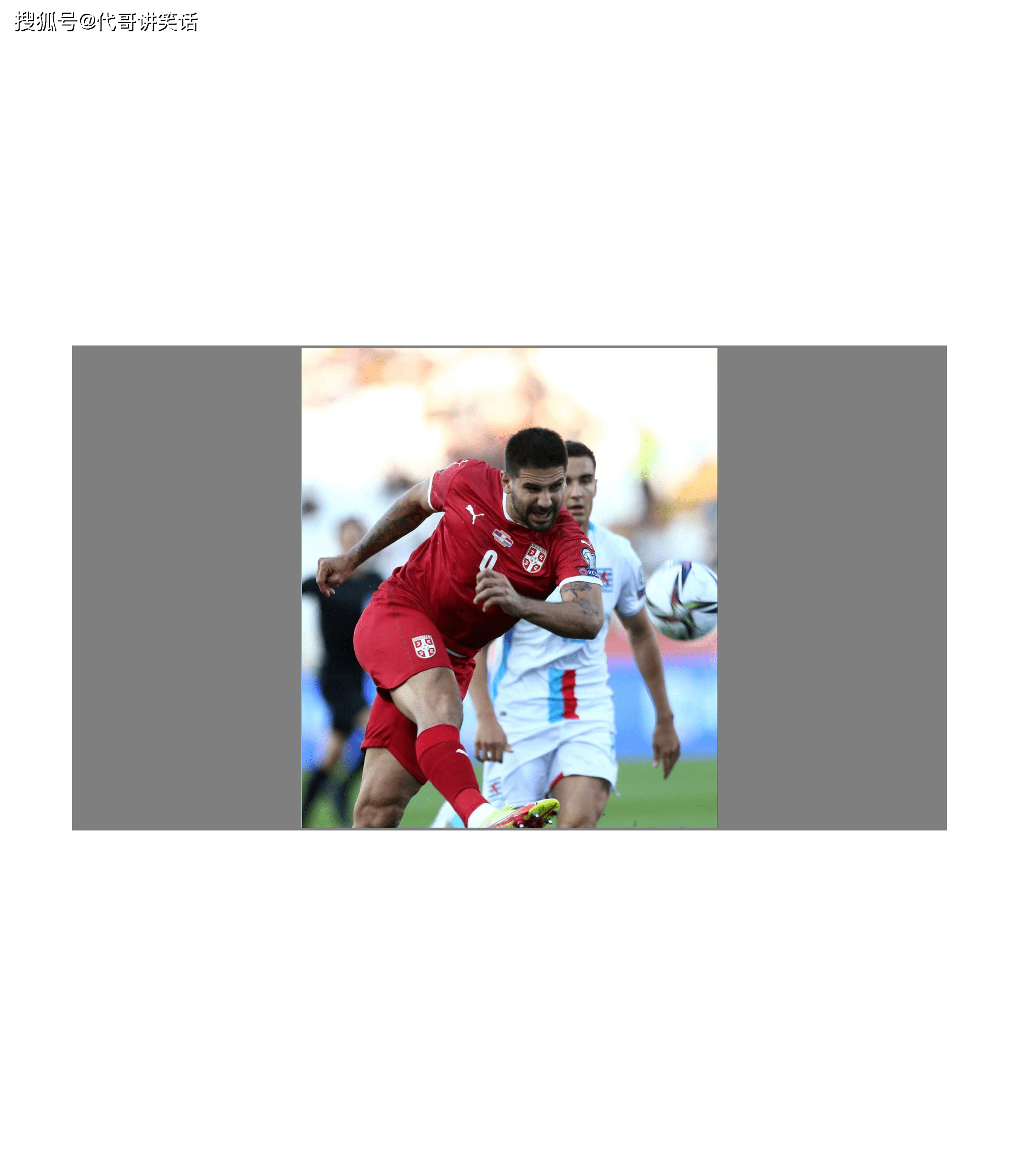 爱游戏官网-瑞士力克爱尔兰，小组出线形势一片光明