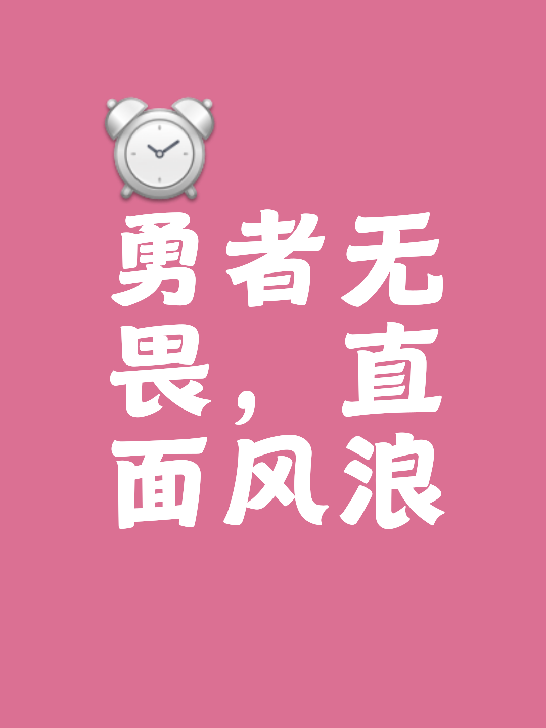 一丝不苟!劲旅全力以赴夺冠之路 一丝不苟!劲旅全力以赴夺冠之路