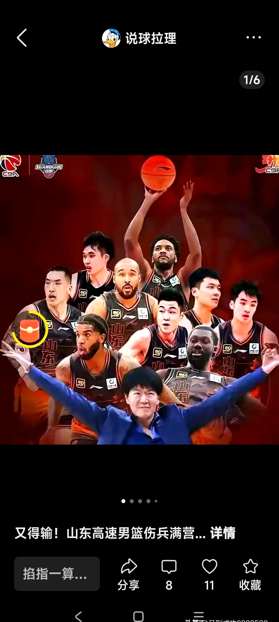 爱游戏APP-山东队面临艰巨挑战，力争保持连胜势头