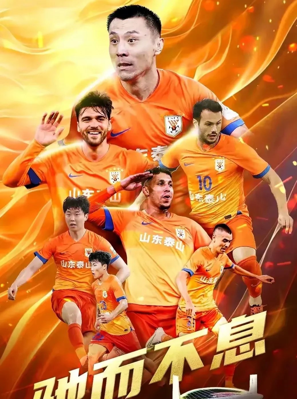 山东队面临艰巨挑战,力争保持连胜势头 山东队面临艰巨挑战,力争保持连胜势头