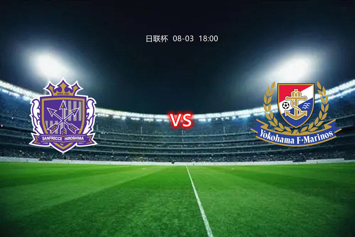 爱游戏APP-关于广岛三箭挑战川崎前锋，双方谁将笑到最后？的信息