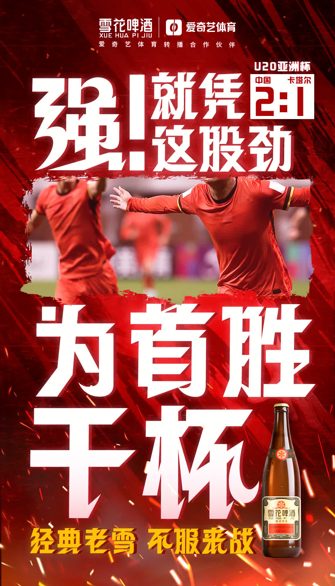 爱游戏入口-包含夺冠大战：强队争奋斗一决高下的词条