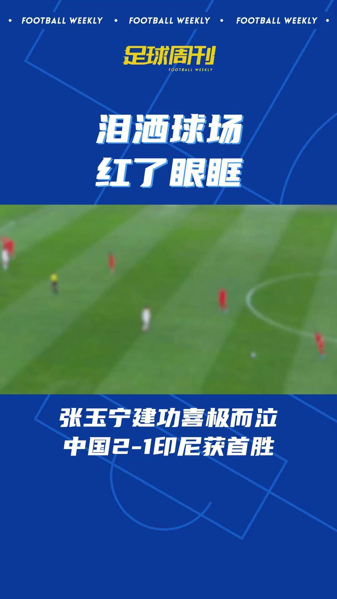 爱游戏娱乐-中国队在国际足球大赛中崭露头角,表现亮眼