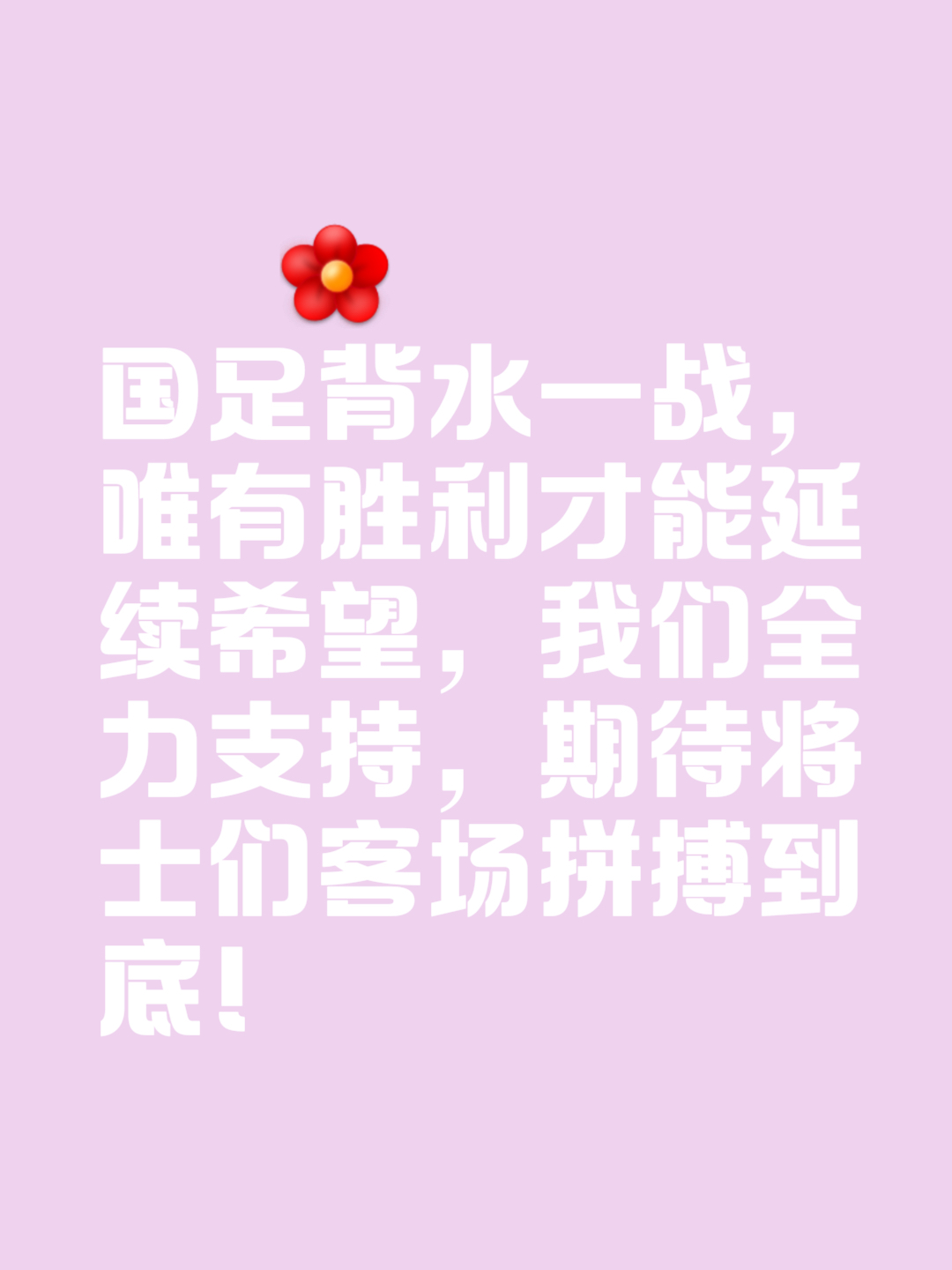 球队备战争夺冠军,冲刺最后时刻不畏艰难 球队备战争夺冠军,冲刺最后时刻不畏艰难